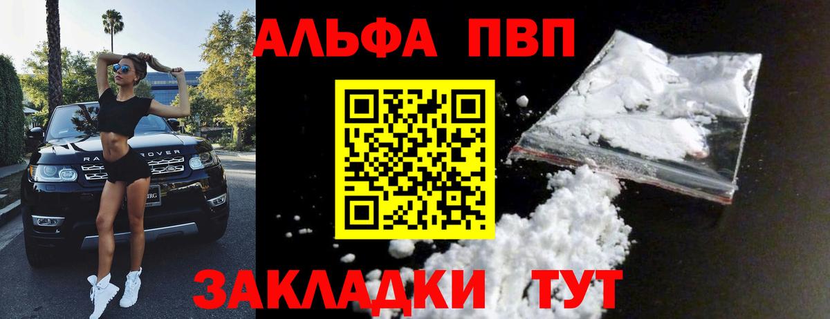 Alpha-PVP СК Тольятти