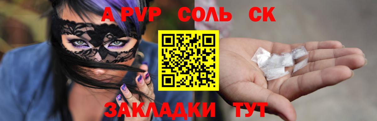 Alfa_PVP Crystall  Alpha PVP мука  Вход с VPN  Тольятти 