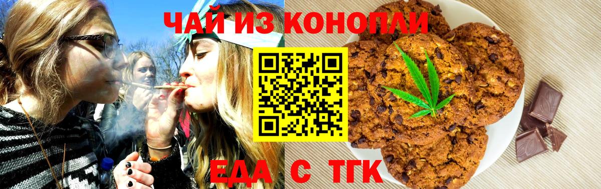 Canna-Cookies конопля  Вход с VPN  Тольятти 