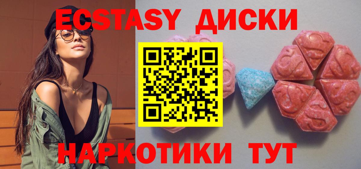 Ecstasy XTC Тольятти