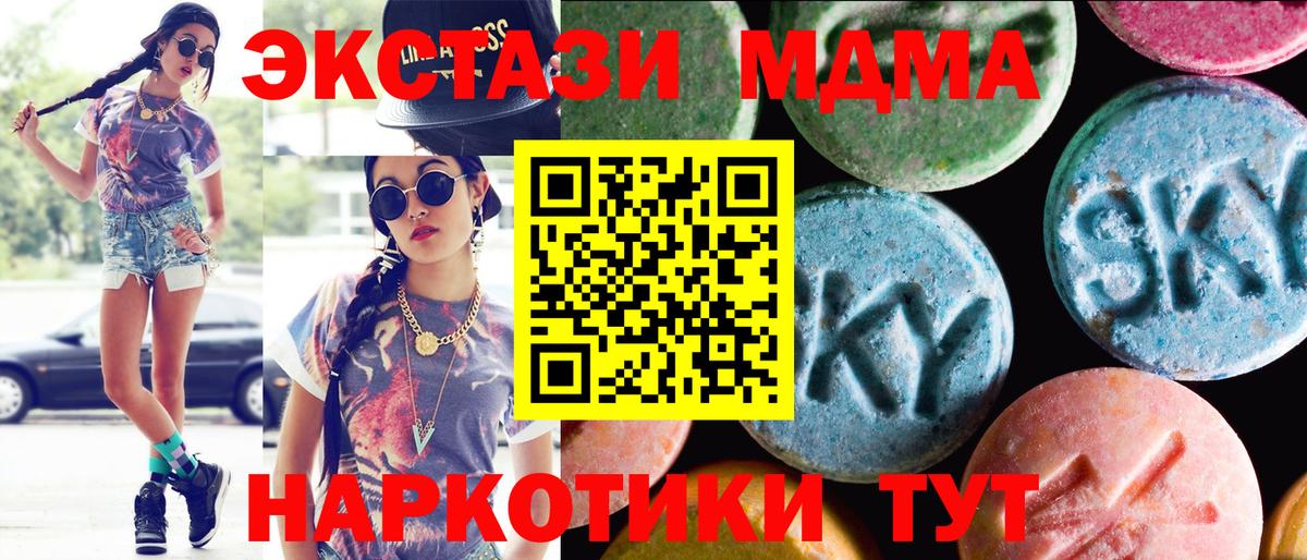 Экстази MDMA  Вход с VPN  Экстази VHQ  Ecstasy  Тольятти 