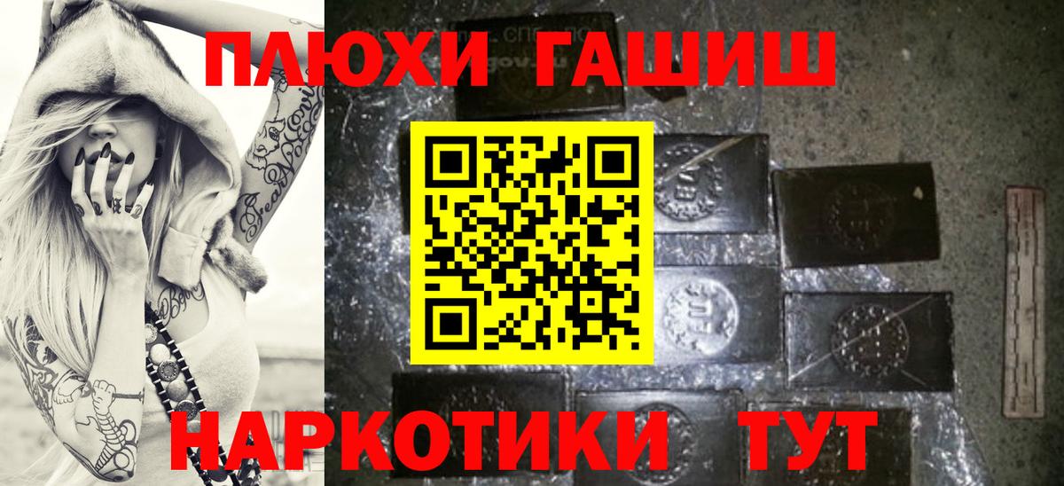 Гашиш хэш Тольятти