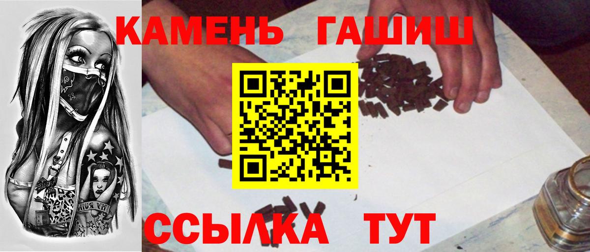 ГАШИШ Ice-O-Lator  Вход с VPN  Гашиш  Тольятти  ГАШИШ ice o lator 