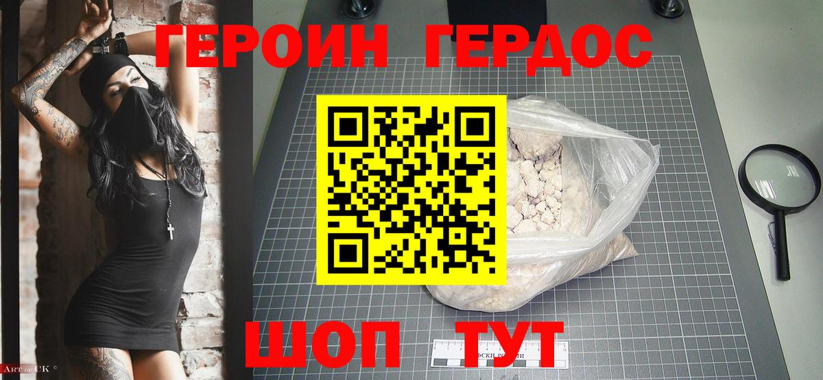 Тольятти  ГЕРОИН Heroin  Вход с VPN 