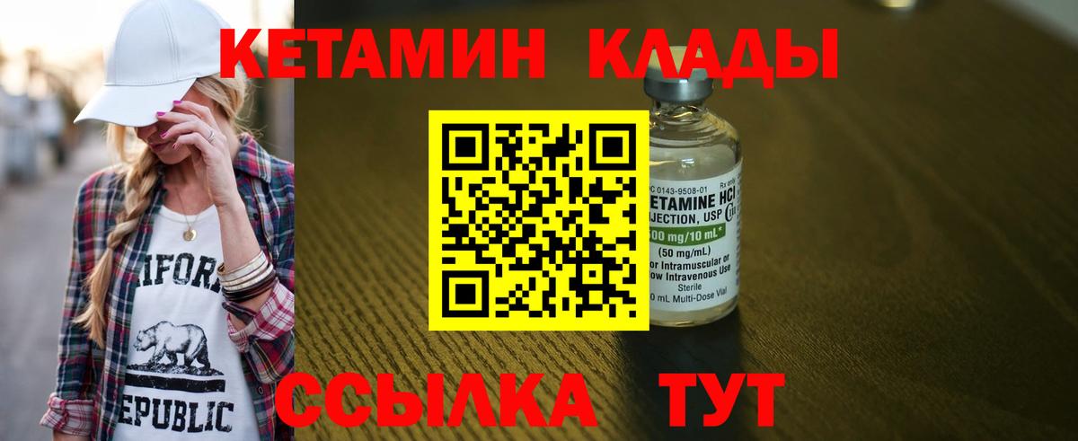 КЕТАМИН ketamine Тольятти