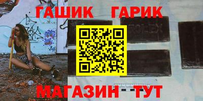 герыч Братск