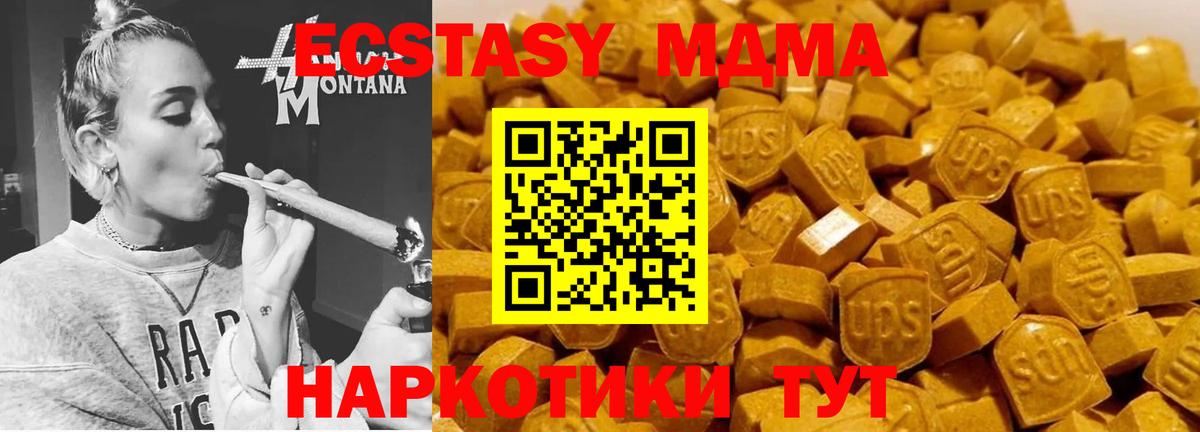 MDMA молли Тольятти
