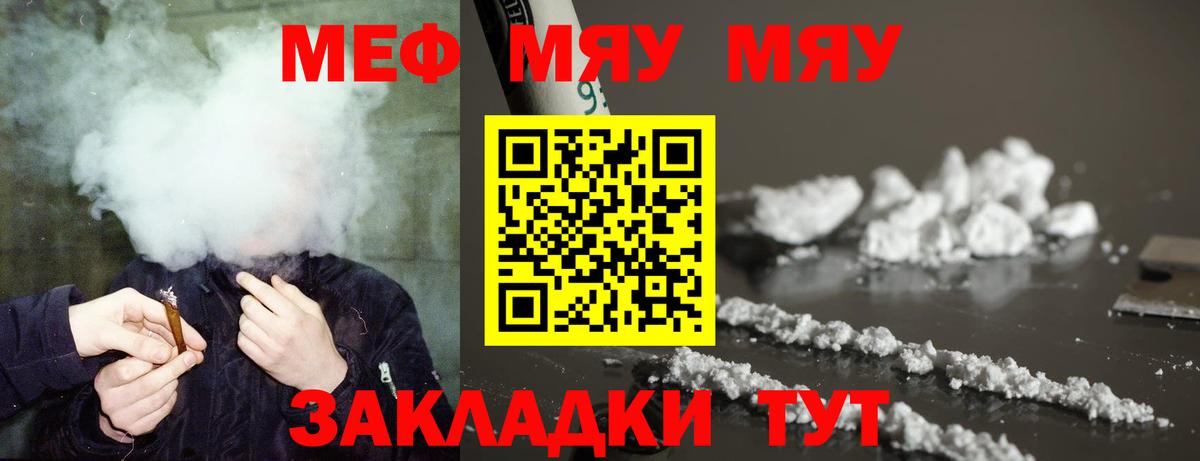 Меф Тольятти