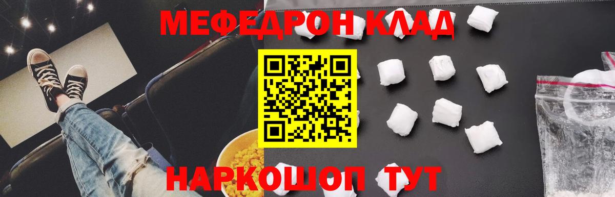 МЯУ-МЯУ  Меф мука  МЯУ-МЯУ мяу мяу  где продают   Тольятти  Мефедрон  Вход с VPN 