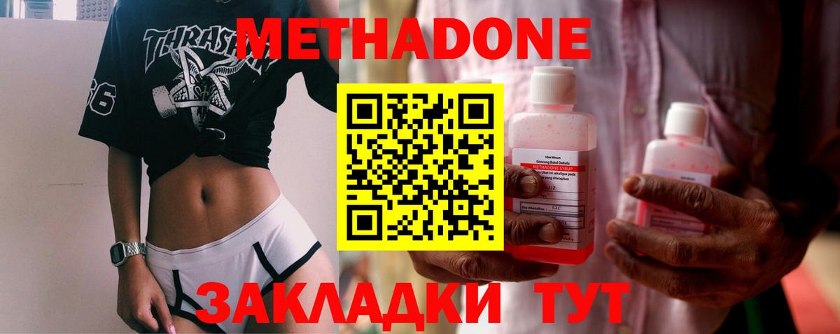 МЕТАДОН мёд  ссылка на мегу ТОР  Тольятти  Вход с VPN 