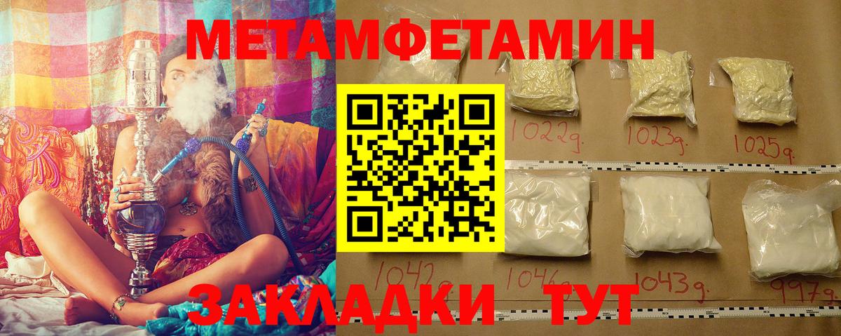 Метамфетамин мет Тольятти