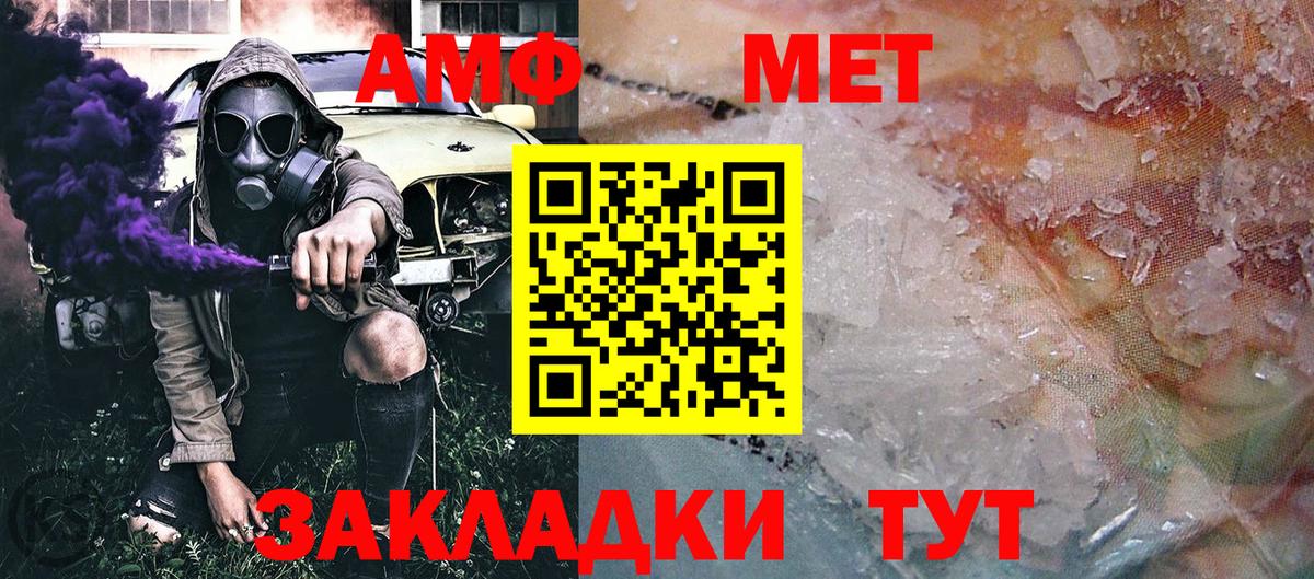 Метамфетамин кристалл  Метамфетамин кристалл  Тольятти  Вход с VPN 