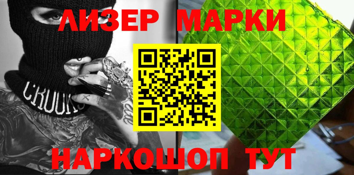 Марки NBOMe  Вход с VPN  Тольятти  Марки NBOMe 1,5мг 